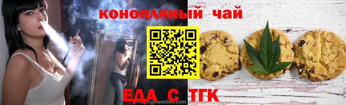 Нововоронеж  Еда ТГК марихуана  Вход с VPN 