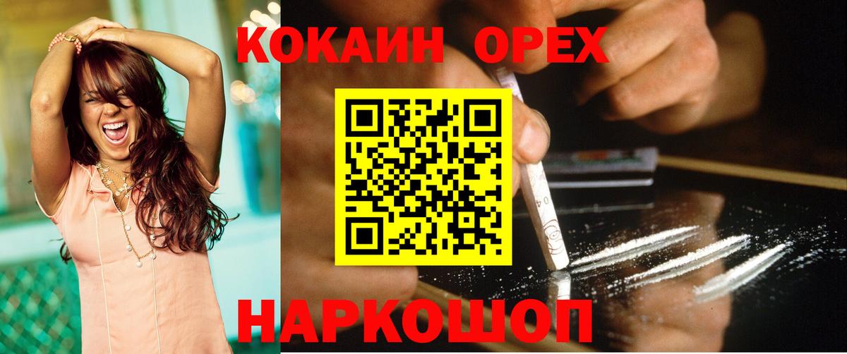 Cocaine VHQ Нововоронеж