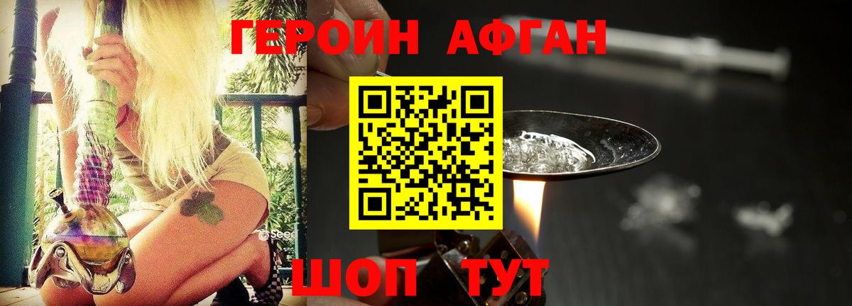ГЕРОИН  Героин белый  Вход с VPN  Нововоронеж 