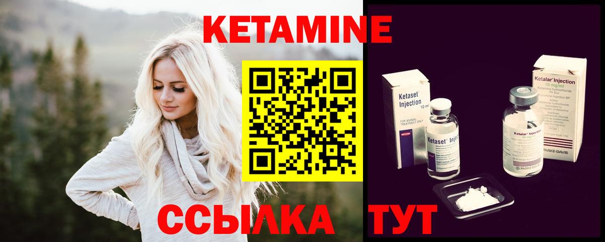 Кетамин ketamine  КЕТАМИН VHQ  Вход с VPN  Нововоронеж 