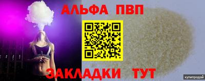 а пвп мука Донецк