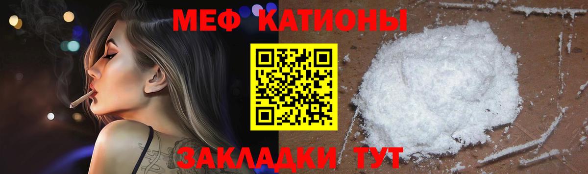 МЕФ  Меф мука  Нововоронеж  Вход с VPN  Меф VHQ 