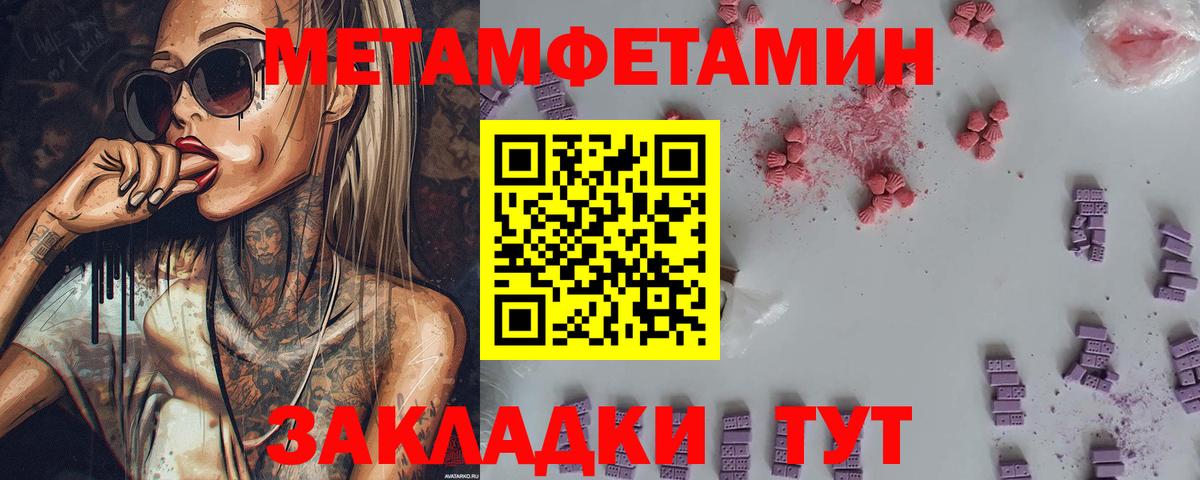 Метамфетамин кристалл Нововоронеж